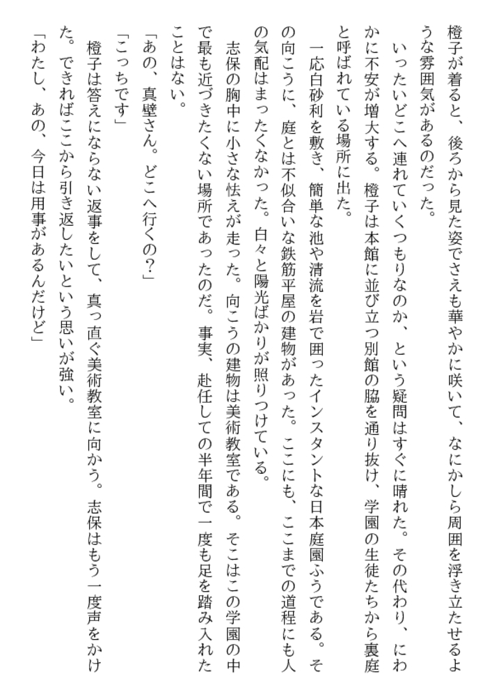 女教師・放課後M調教 女教師・放課後M調教