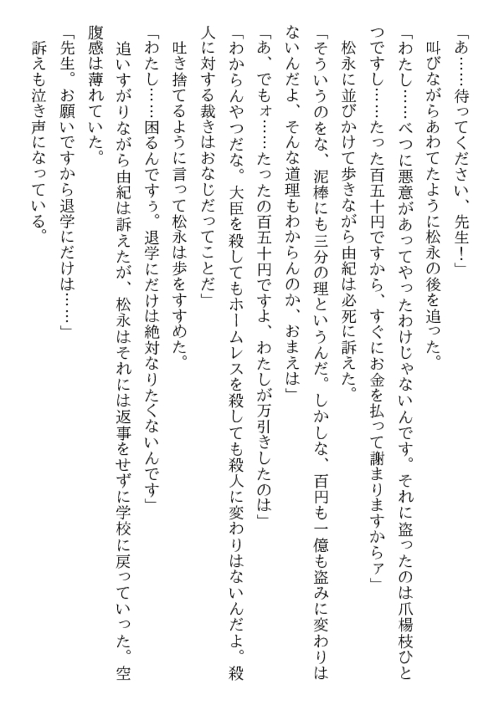 平成凌辱女学園