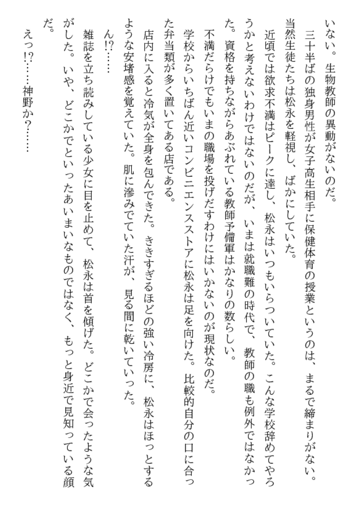 平成凌辱女学園