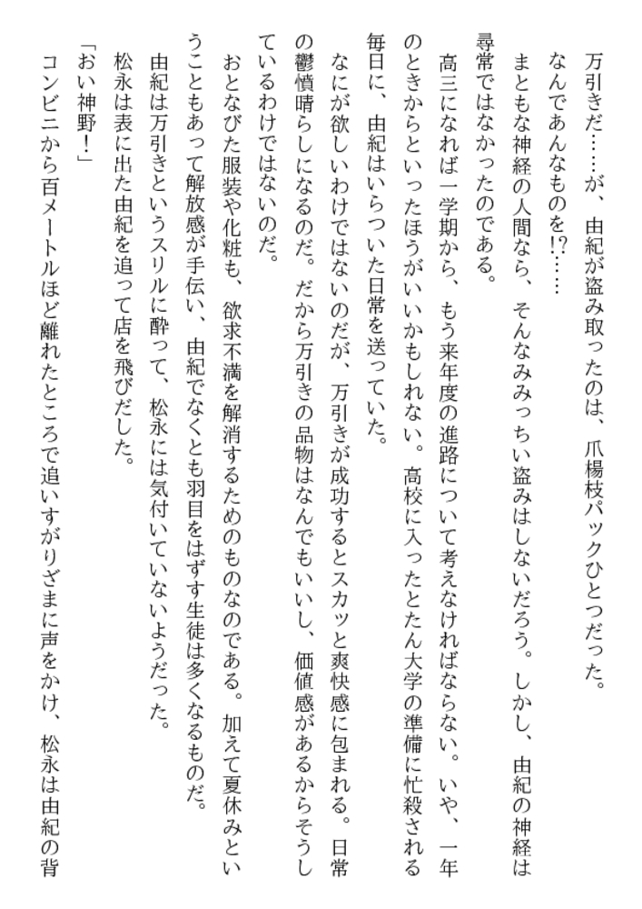 平成凌辱女学園