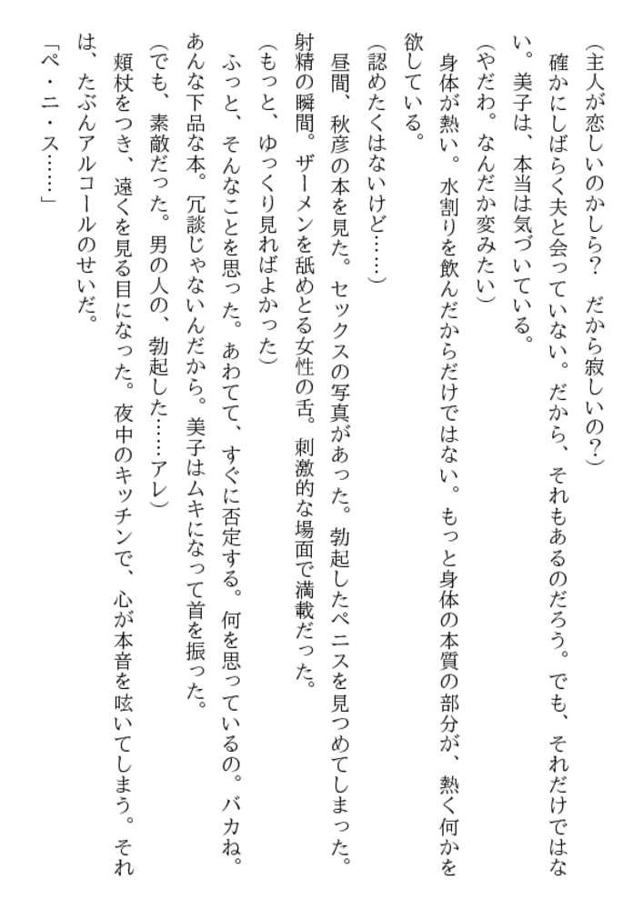 母は露出奴隷