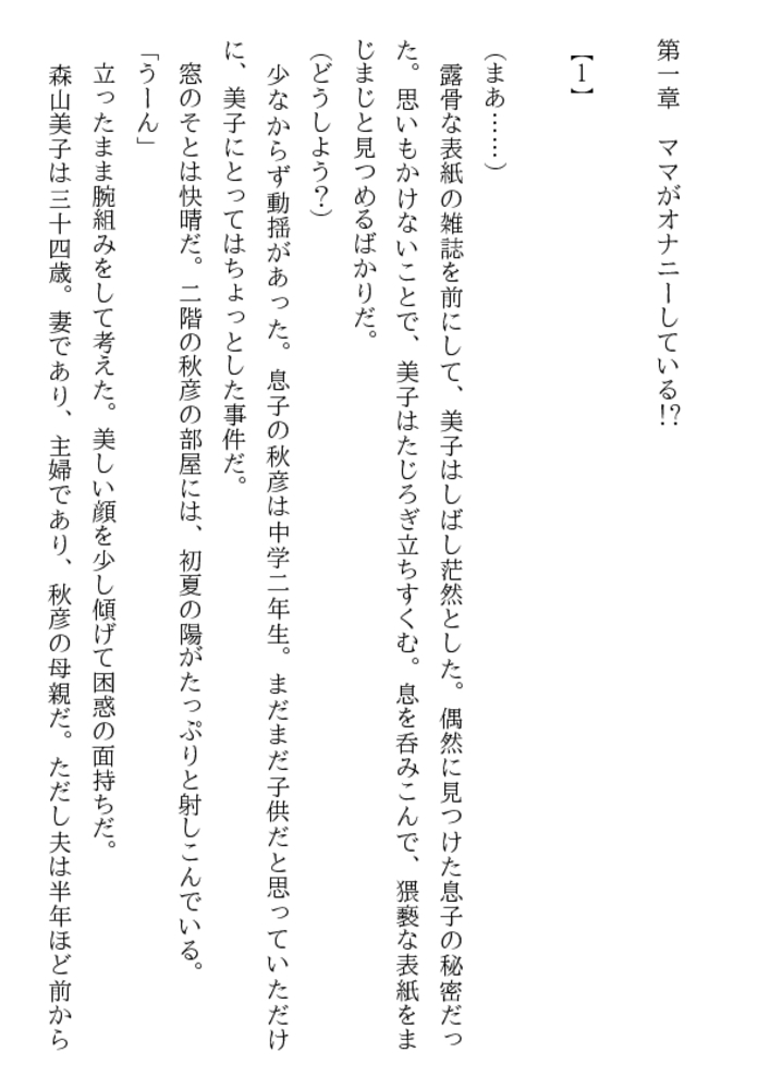 母は露出奴隷