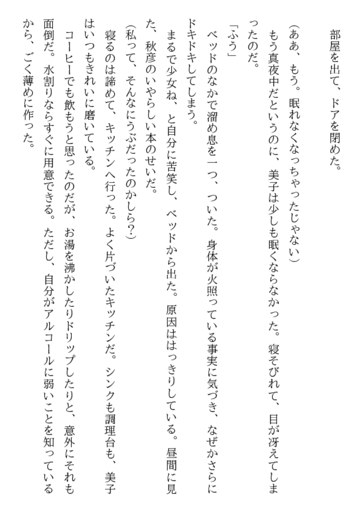 母は露出奴隷