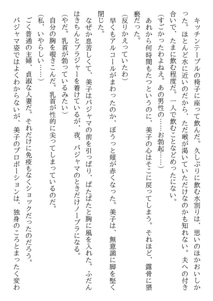 母は露出奴隷