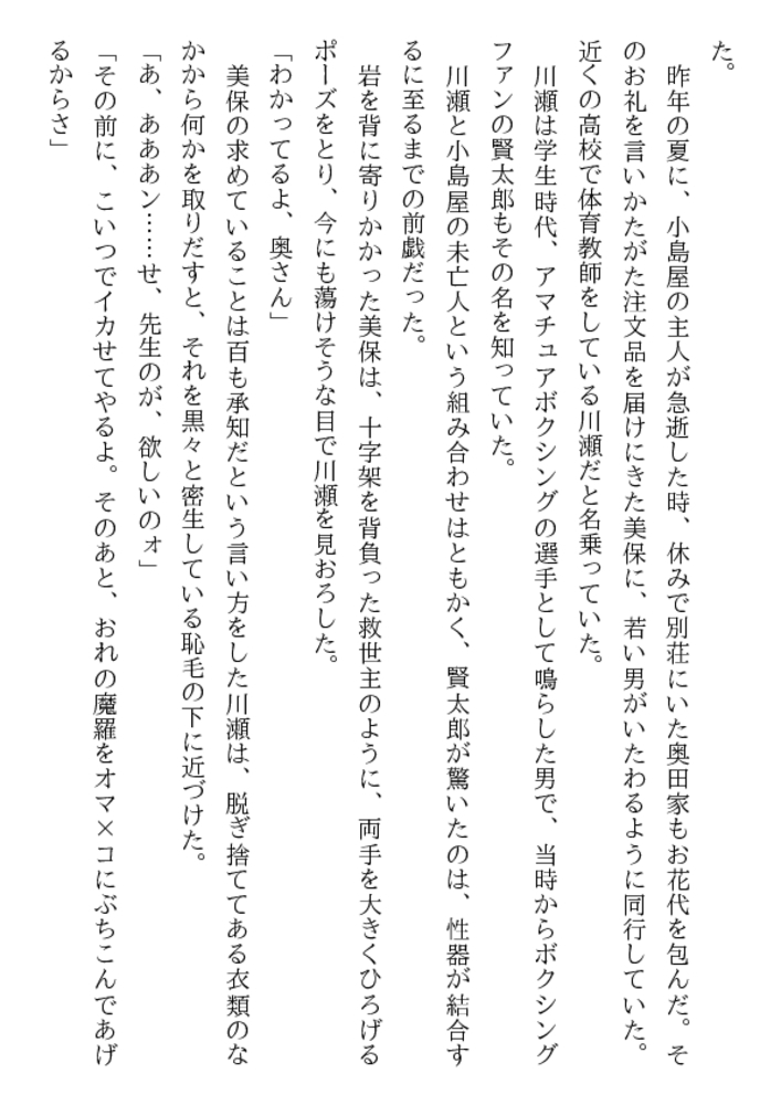 凌辱トリプル相姦 兄嫁と義母と姉 凌辱トリプル相姦 兄嫁と義母と姉