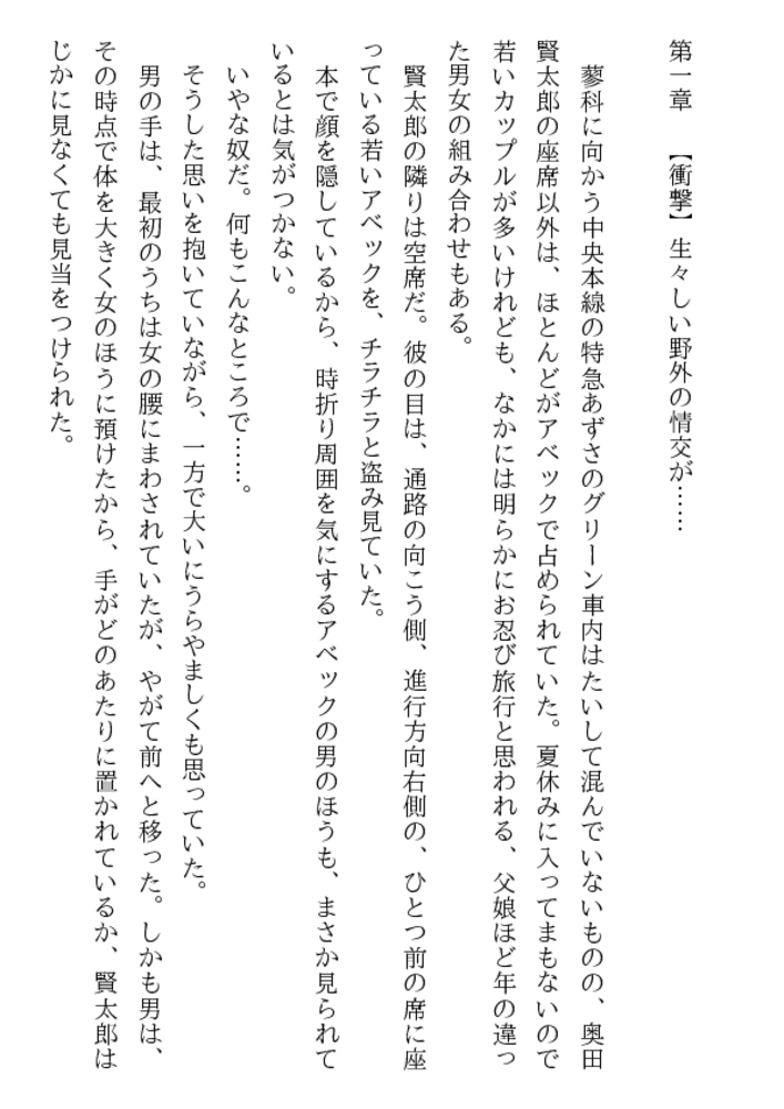 凌辱トリプル相姦 兄嫁と義母と姉 凌辱トリプル相姦 兄嫁と義母と姉