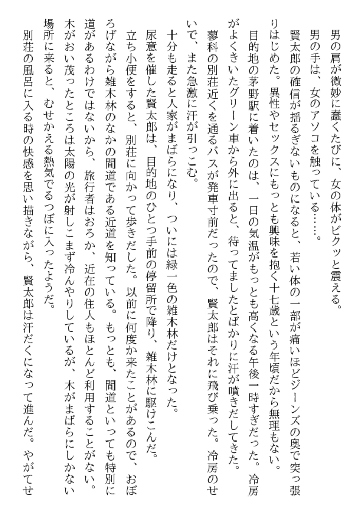 凌辱トリプル相姦 兄嫁と義母と姉 凌辱トリプル相姦 兄嫁と義母と姉
