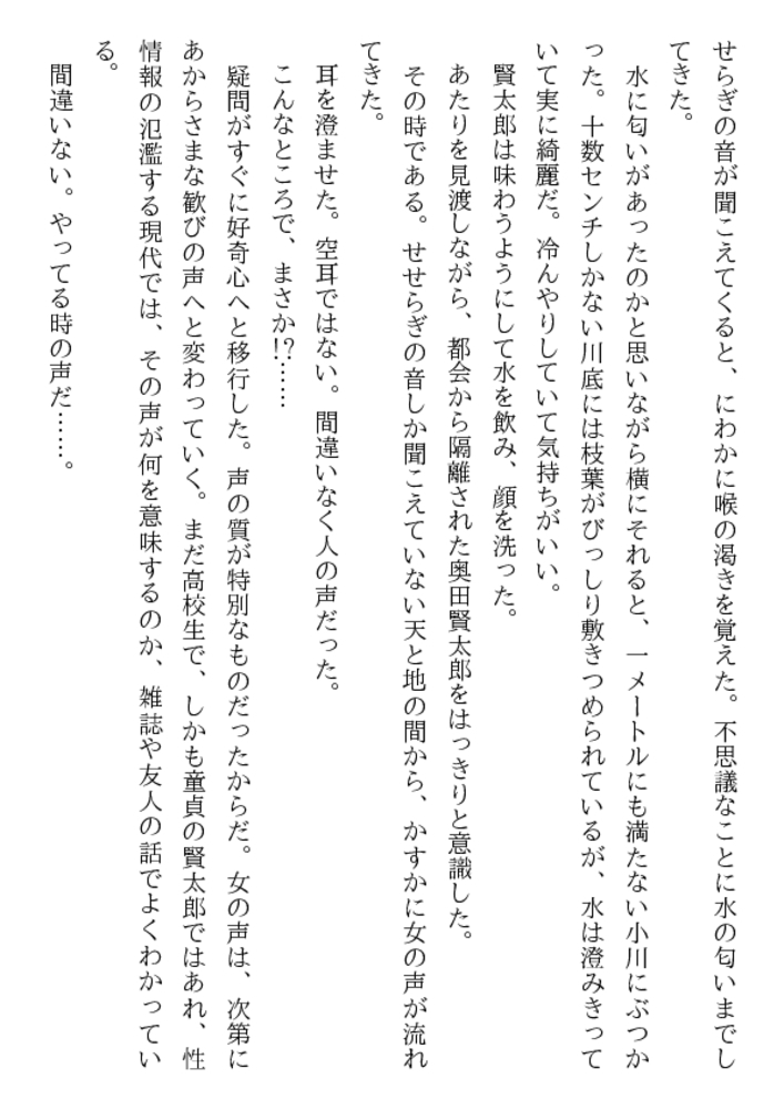 凌辱トリプル相姦 兄嫁と義母と姉 凌辱トリプル相姦 兄嫁と義母と姉