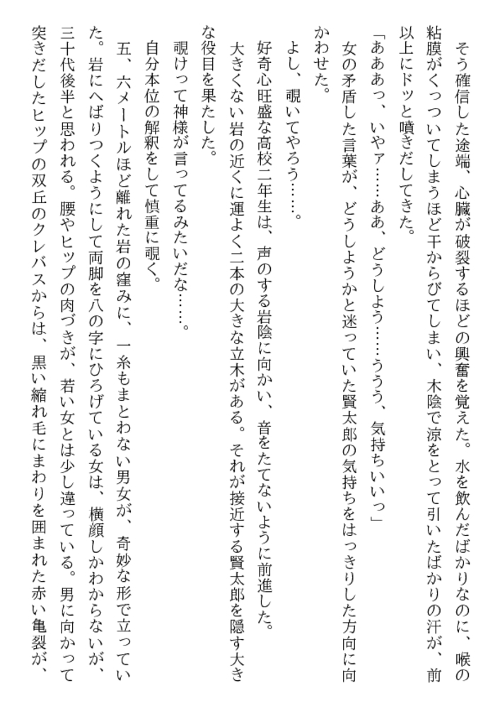 凌辱トリプル相姦 兄嫁と義母と姉 凌辱トリプル相姦 兄嫁と義母と姉