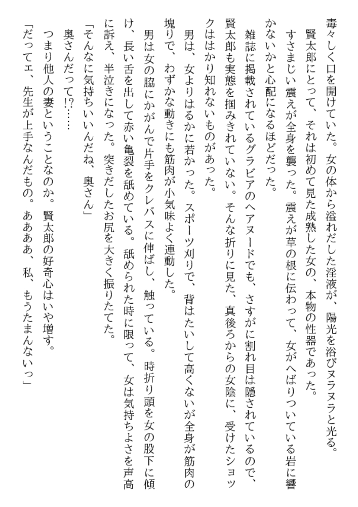 凌辱トリプル相姦 兄嫁と義母と姉 凌辱トリプル相姦 兄嫁と義母と姉