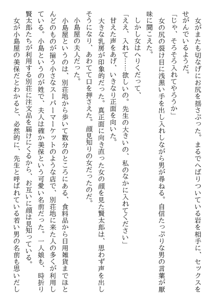 凌辱トリプル相姦 兄嫁と義母と姉 凌辱トリプル相姦 兄嫁と義母と姉