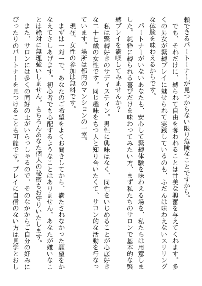 姉は生贄女子大生 魔性のインターネット