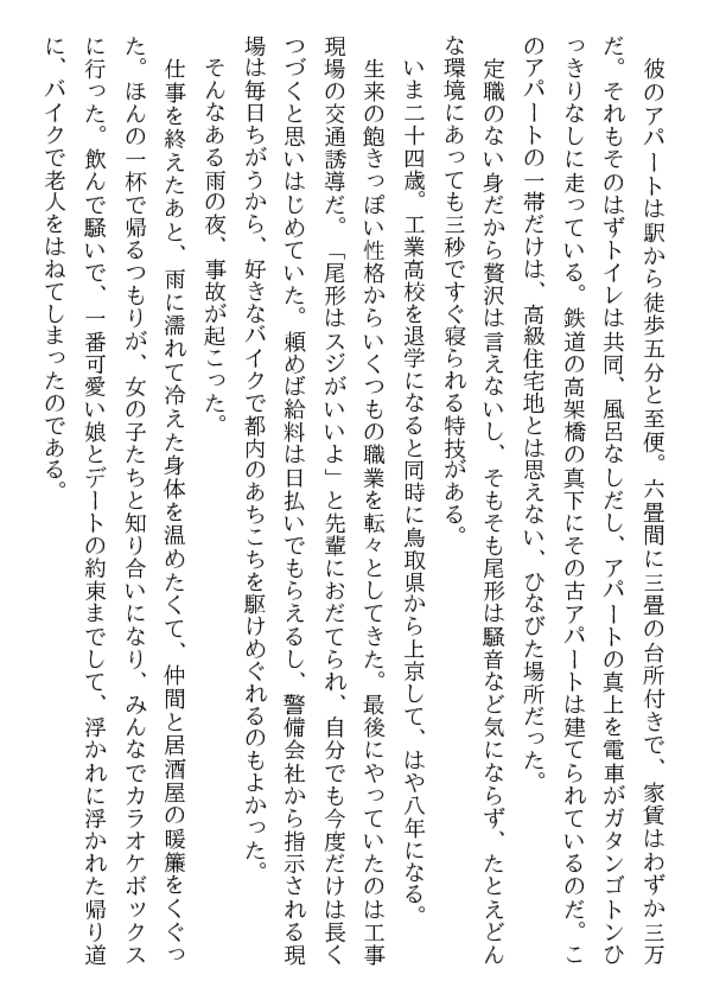 黒い凌辱! 令嬢女子大生・悪魔の調教