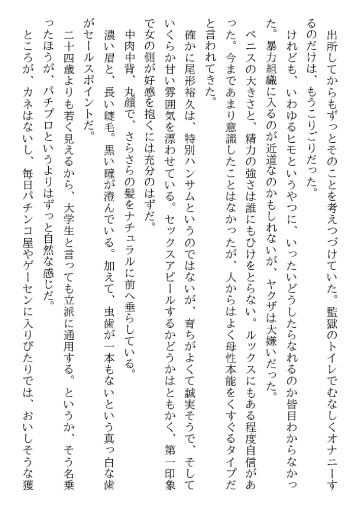 黒い凌辱! 令嬢女子大生・悪魔の調教