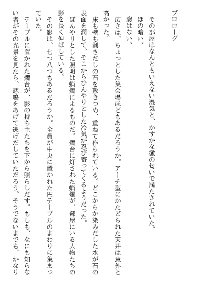 横浜レイプ 聖フェリシア女子学院・魔獄の罠