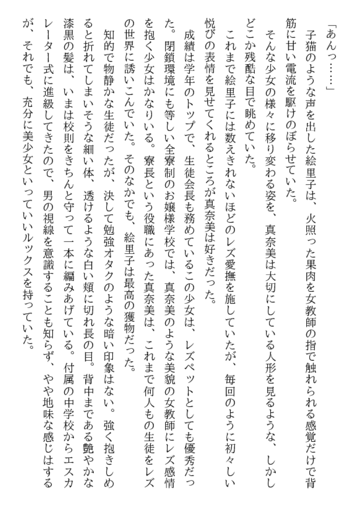 淫獣教師 女教師＆制服凌辱白書