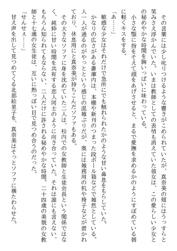 淫獣教師 女教師＆制服凌辱白書