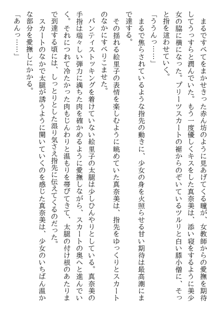 淫獣教師 女教師＆制服凌辱白書