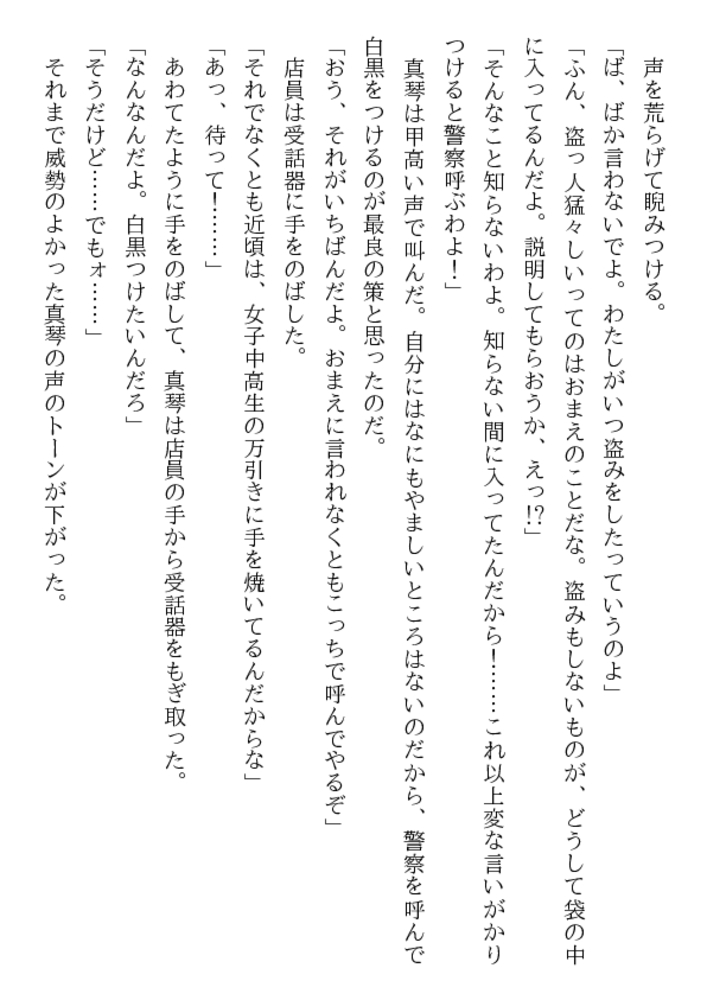 私立凌辱高校 セーラー服＆女教師