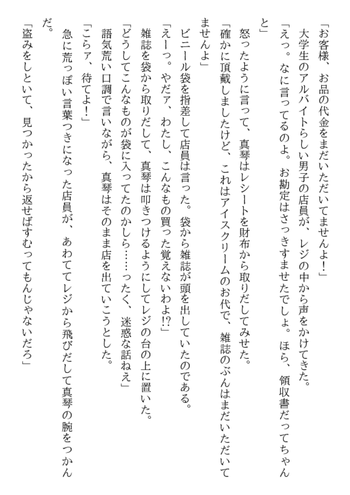 私立凌辱高校 セーラー服＆女教師