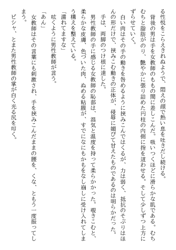 Ｍ奴隷女教師・江里菜