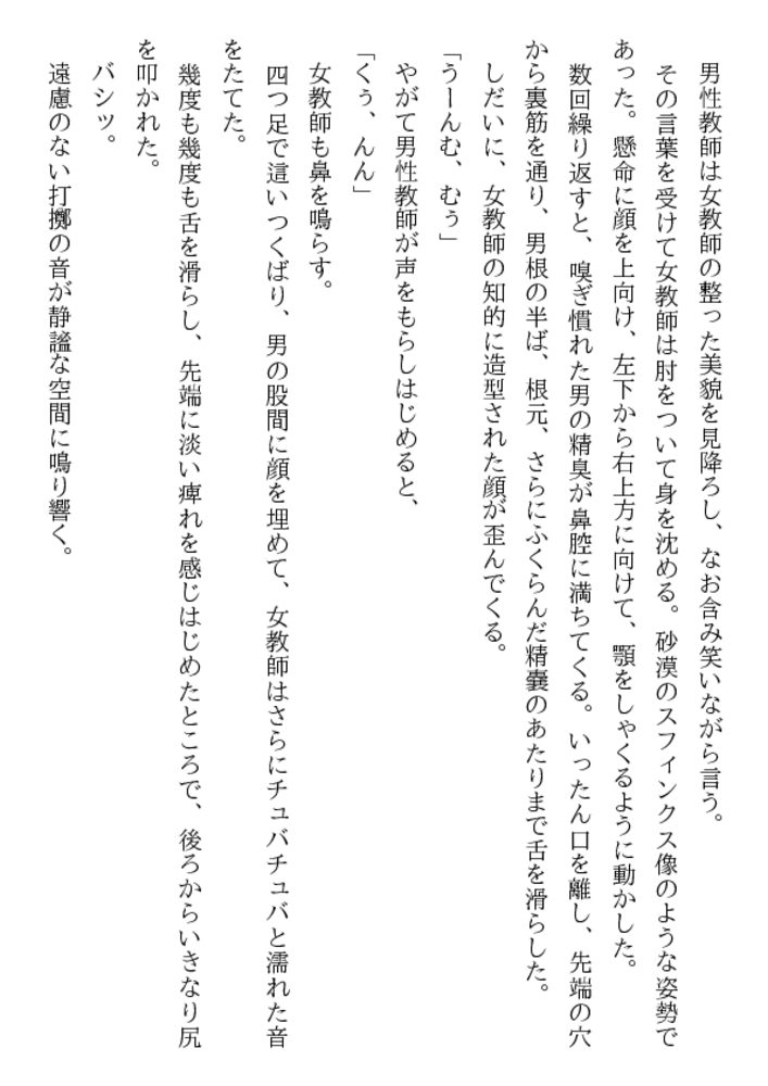 Ｍ奴隷女教師・江里菜