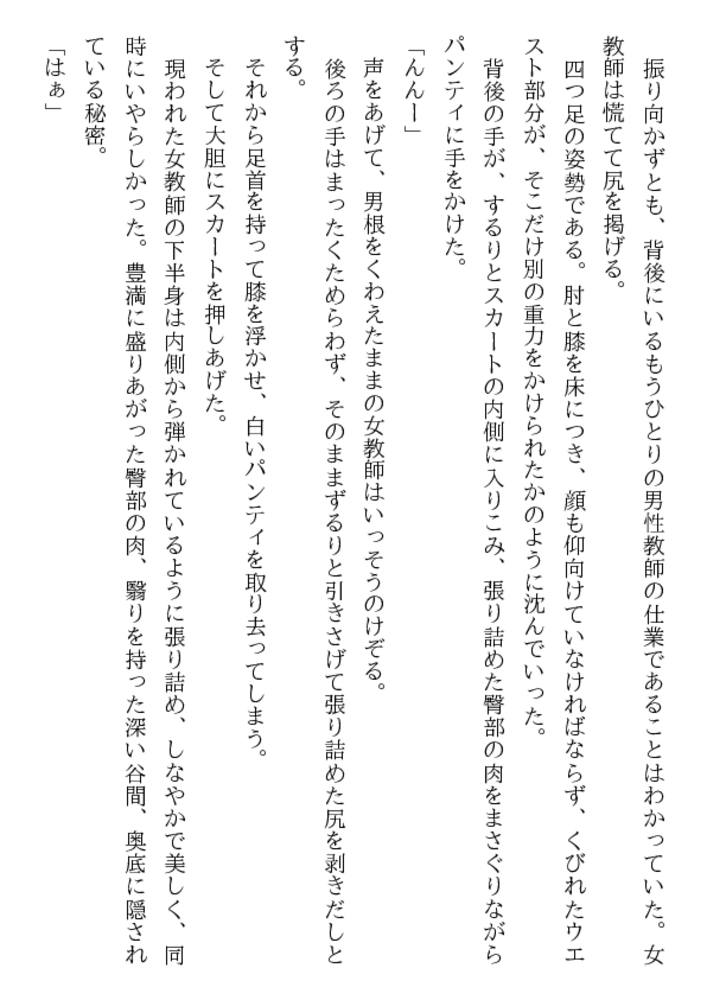 Ｍ奴隷女教師・江里菜