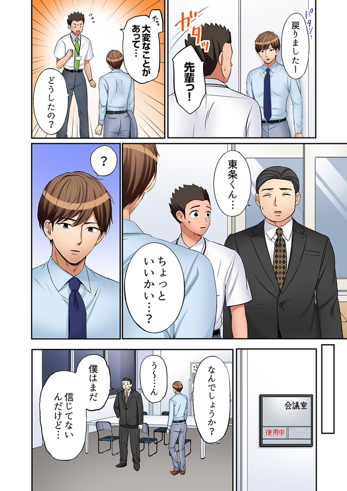 「あと3回はイケるよね？」夫の帰宅前、絶倫義弟に何度もハメ倒される妻２５