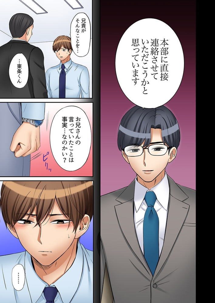 「あと3回はイケるよね？」夫の帰宅前、絶倫義弟に何度もハメ倒される妻２５