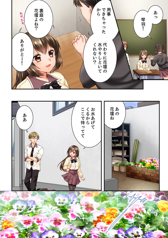 幼馴染にイかされるなんて…！同居初日に喧嘩エッチ55のサンプル画像4