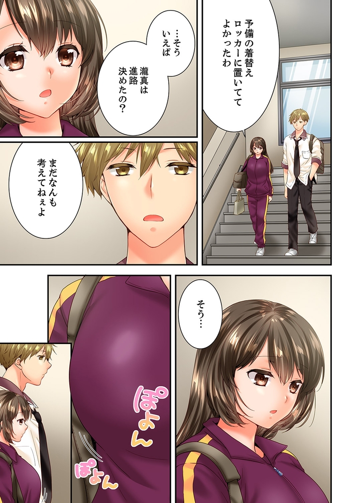 幼馴染にイかされるなんて…！同居初日に喧嘩エッチ55のサンプル画像7