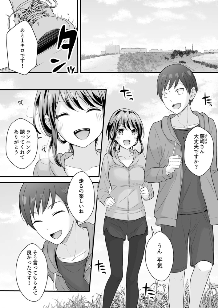 泥酔した私を乱暴にイカせる、クズ先輩の容赦ないセックス２３のサンプル画像3