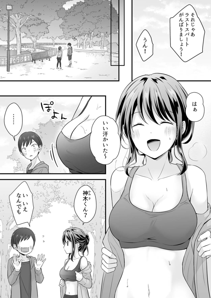 泥酔した私を乱暴にイカせる、クズ先輩の容赦ないセックス２３のサンプル画像4
