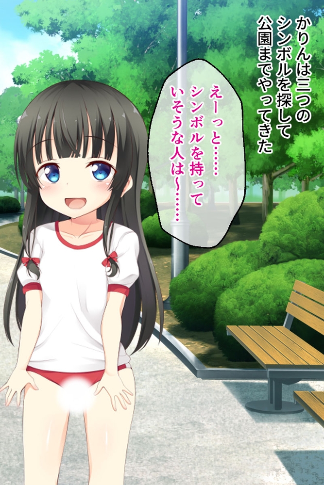 電脳姫KARIN CGノベル版 File.2 ～現実世界でも発情ステータス～