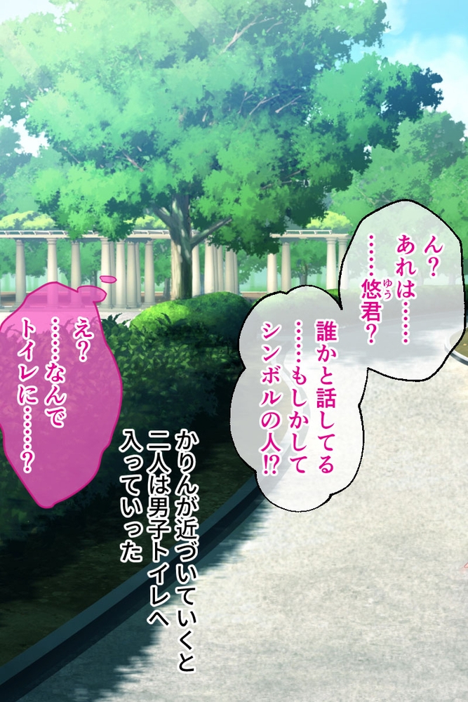 電脳姫KARIN CGノベル版 File.2 ～現実世界でも発情ステータス～