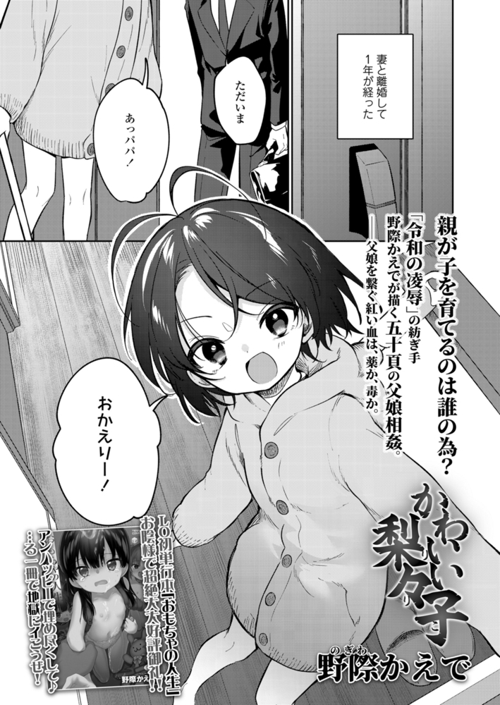 かわいい梨々子のサンプル画像1