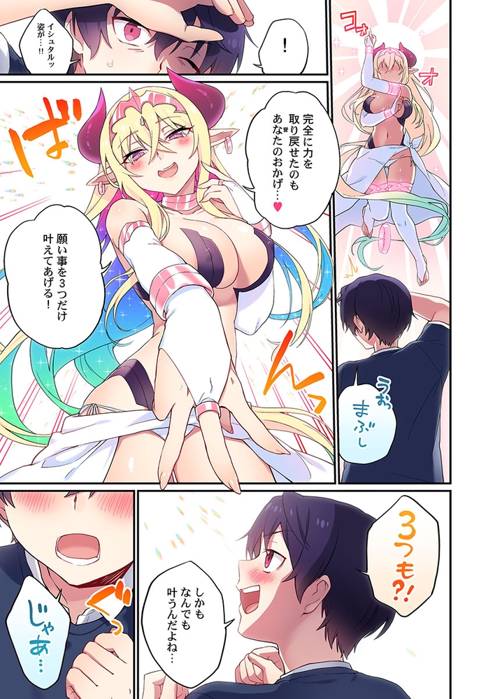 委員長、さっきトイレでオナってたでしょ?～イッた回数がバレちゃう世界～ 43 画像3