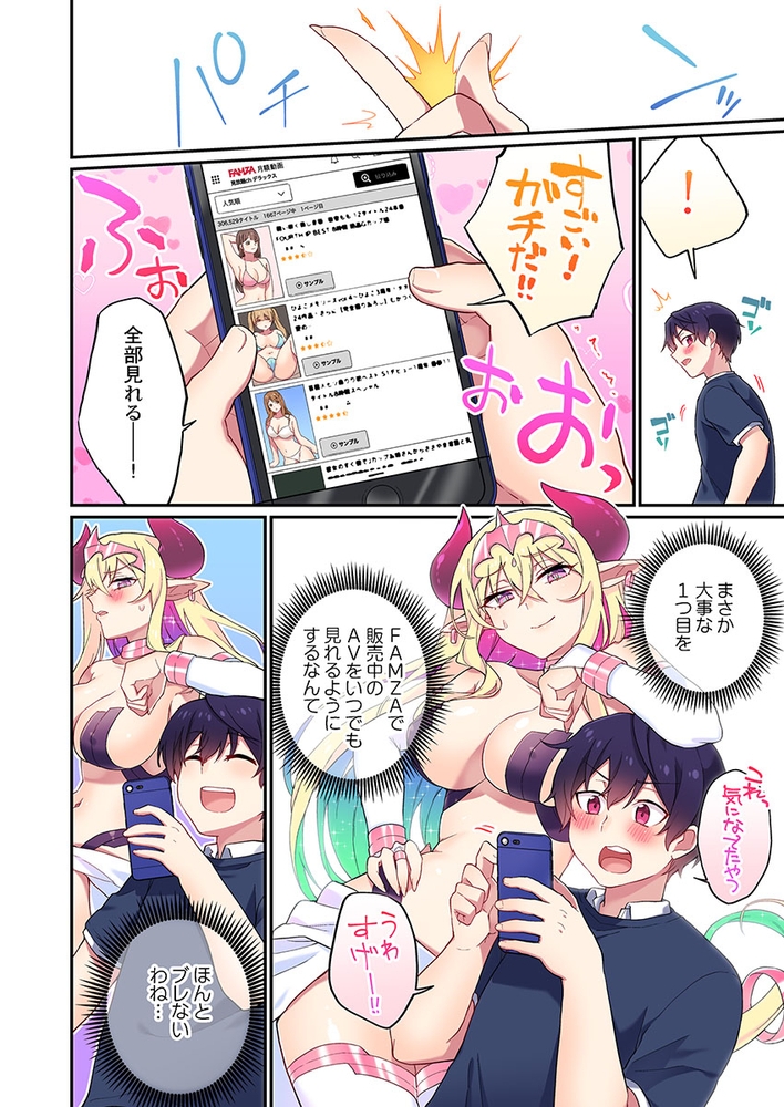 委員長、さっきトイレでオナってたでしょ?～イッた回数がバレちゃう世界～ 43 画像4