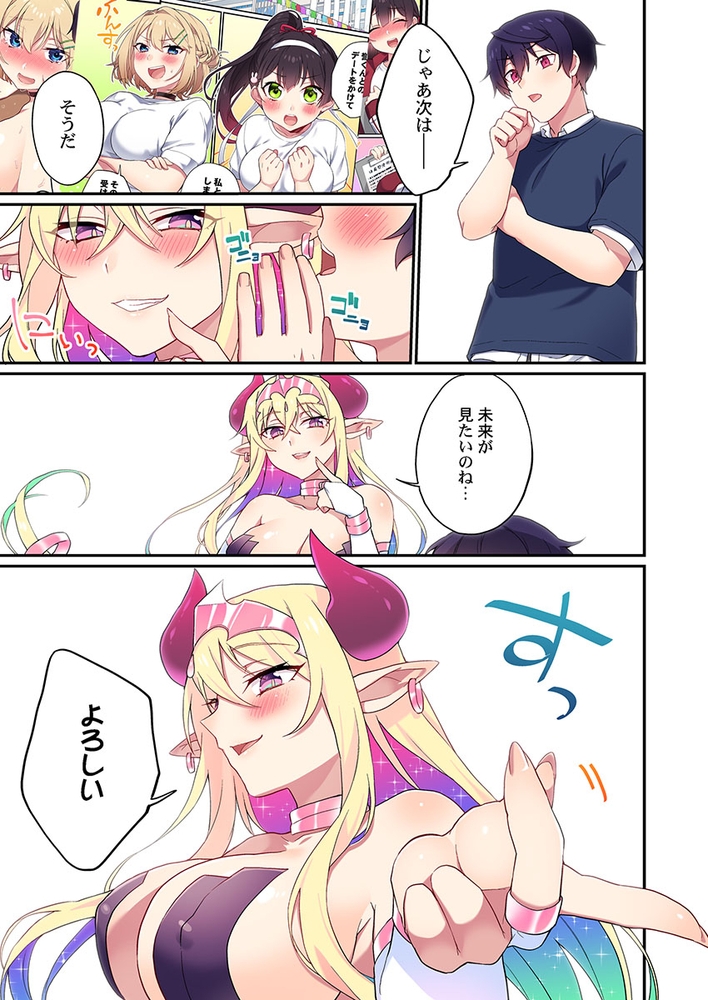 委員長、さっきトイレでオナってたでしょ?～イッた回数がバレちゃう世界～ 43 画像5