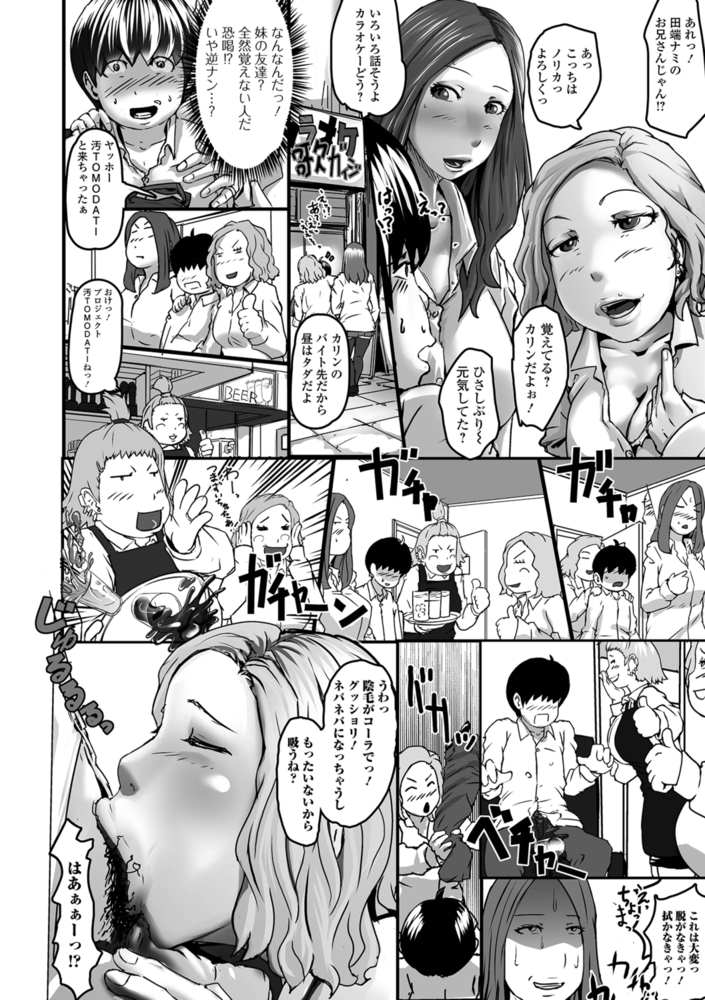 親友のために陰キャ強襲しまぁす