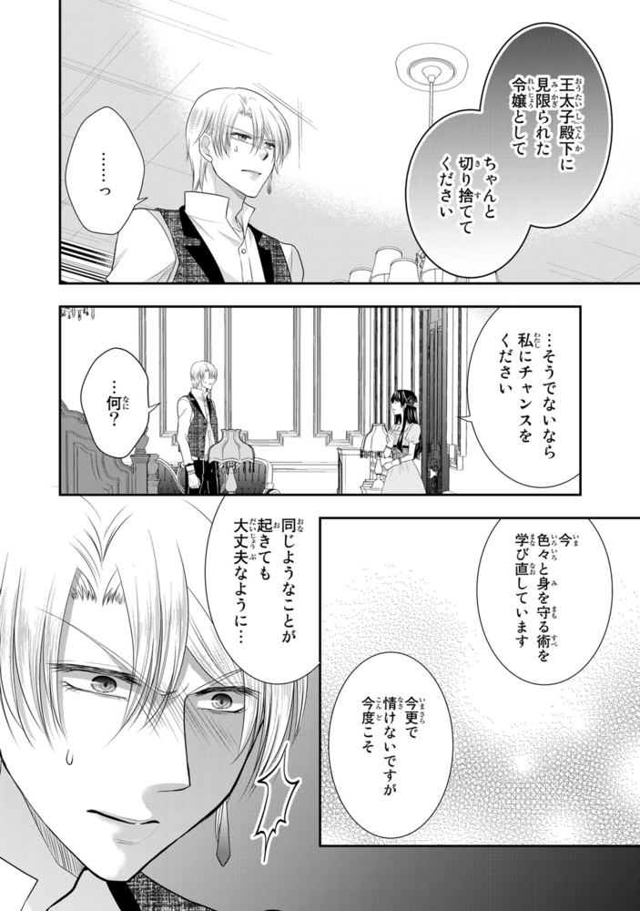 悪役令嬢は浮気者を許しません!