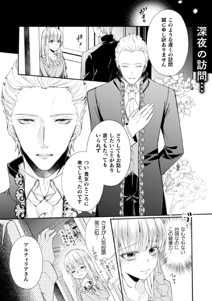 張り合わずにおとなしく人形を作ることにしました 第3話 キルタイムコミュニケーション Dlsite Comipo