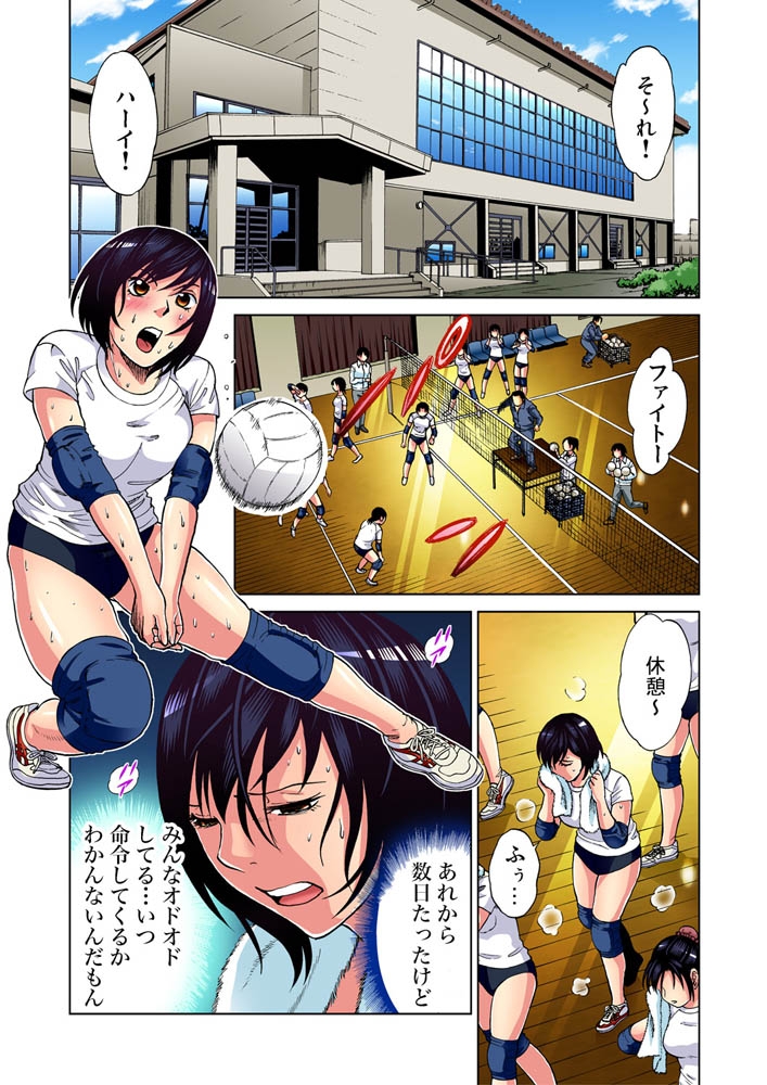 絶対服従!王様ゲーム～ニゲラレナイ命令(4) 画像3
