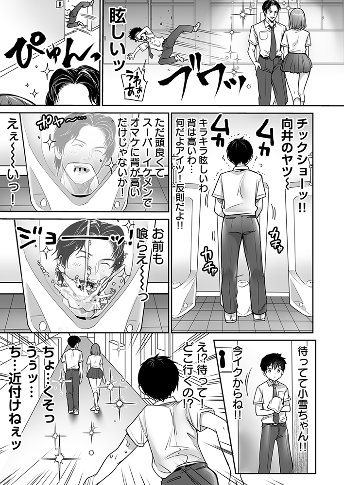 僕の長身爆乳彼女は寝盗らせない!～やきもち彼氏の独占ピストンでイクッ～ 3巻のサンプル画像5