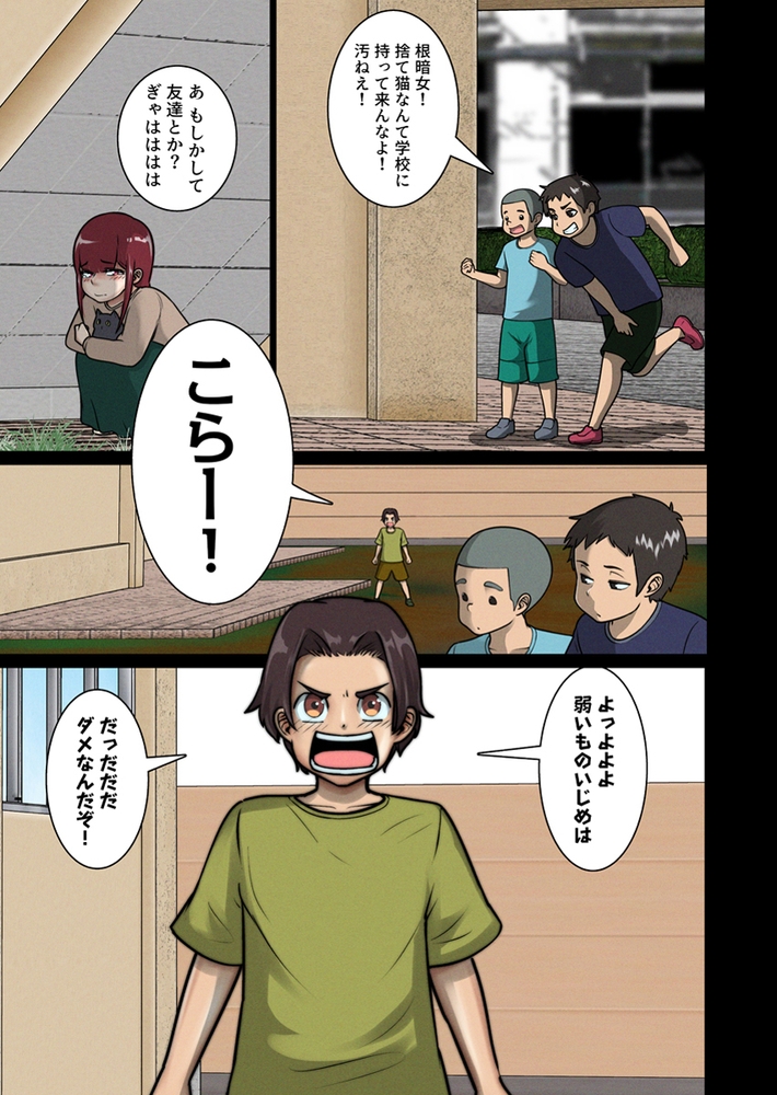 ヤリチ〇同期に寝取られた幼なじみ～好き同士だった子と教育実習で再会したら…～（フルカラー） 1巻