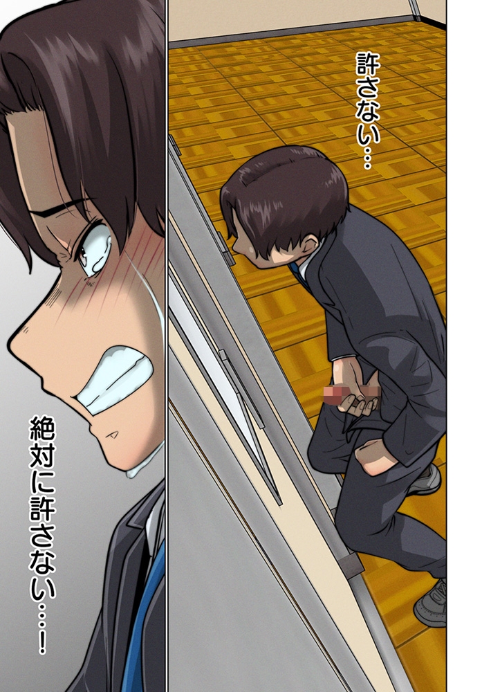 ヤリチ〇同期に寝取られた幼なじみ～好き同士だった子と教育実習で再会したら…～（フルカラー） 3巻のサンプル画像6