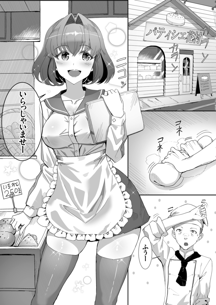 催眠JK生クリームたっぷり ～片思いの同級生は俺専用ザーメン絞り器～のサンプル画像1