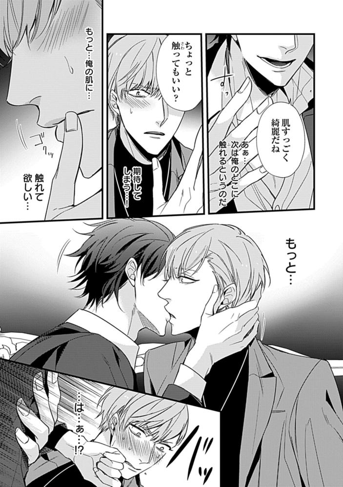 歌舞伎町ご指名♂挿入ります！ 下 Dear結城【単行本版】【電子限定特典付き】 サンプル17