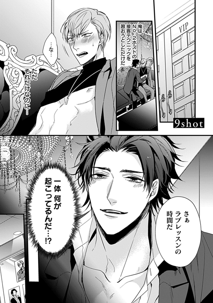 歌舞伎町ご指名♂挿入ります！ 下 Dear結城【単行本版】【電子限定特典付き】 サンプル3