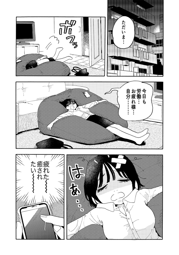性感マッサージに来てしまいました。2店目～3Pオプション付き～ サンプル3